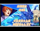 【イニブ】今更だけど自己紹介その2【EXVS2IB】