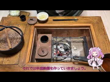 続・火鉢と肴とお酒02「不健康な夜食投稿祭」【米だけの酒　牛鍋】