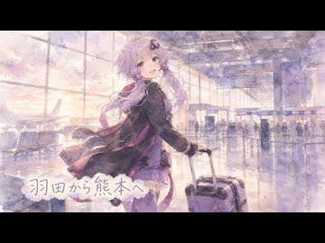 【旅行ASMR】疲れたきみを連れて、九州へ #1【ゆか旅・黒川高千穂編】
