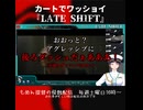 わっしょい