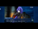 【FGO】第六特異点 神聖円卓領域 キャメロット1