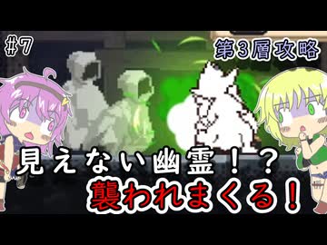 【ゴブリン ヴァイク】見えない幽霊にいじめられる地底のおねーちゃん