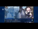 【FGO】第六特異点 神聖円卓領域 キャメロット41
