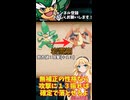 【ポケモンチャンピオンズ】ヤナッキーの大活躍！？【ゆっくり実況】【VOICEROID実況】