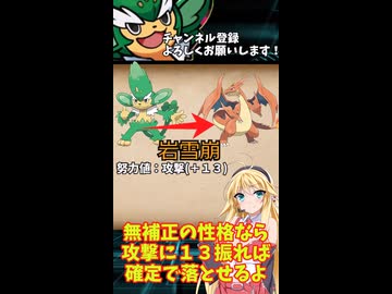 【ポケモンチャンピオンズ】ヤナッキーの大活躍！？【ゆっくり実況】【VOICEROID実況】