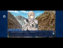 【FGO】第六特異点 神聖円卓領域 キャメロット21