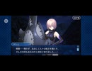 【FGO】第六特異点 神聖円卓領域 キャメロット10