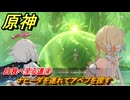 原神　自我へ至る道④　ナヒーダを連れてアペプを探す　空月の歌第九幕　身土壊空、五蘊識転　Ver6.6（ルナ７）追加ストーリー　＃７　【gensin】