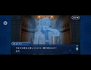【FGO】第六特異点 神聖円卓領域 キャメロット32