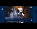【FGO】第六特異点 神聖円卓領域 キャメロット30
