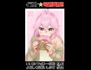 【メイキングショート動画】ピンクチョコファッション【オリジナル】
