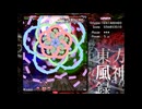 東方風神録　風神様の神徳　耐久　低速封印
