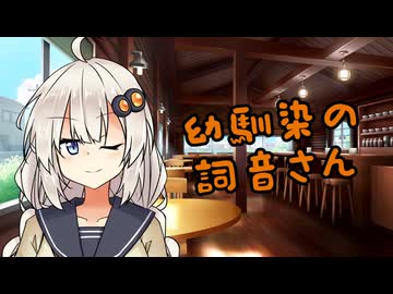 紲星あかりの恋愛議論