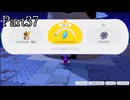 【ぽこあポケモン】発売日から図鑑を完成させるまで【実況】 part37