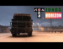 【FH5】東北道バトル！フォルツァずんだホライずん -トラック運送編-【ForzaHorizon5】