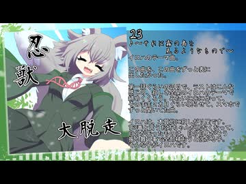 【サウンドトラック】忍獣大脱走