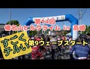 第14回 榛名山ヒルクライムin高崎(榛名中〜スタート〜初心者ゴール)