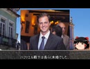 【約4分動画】消滅しそうな旧ブラジル帝室【歴史小話】