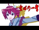【オリジナル曲】会心の一撃　/　FEAT.重音テト