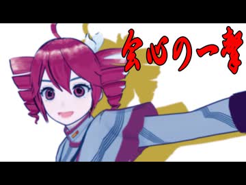 【オリジナル曲】会心の一撃　/　FEAT.重音テト