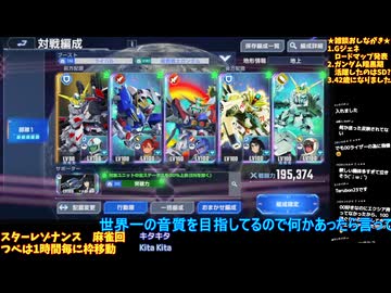 GジェネE□️前回20万達成！ガンダムファイトライバル＆1st！今回はどうなるマスターリーグ！□️Gジェネエターナル□️62