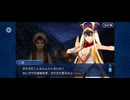 【FGO】第六特異点 神聖円卓領域 キャメロット5