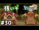 #30【ドラクエ7リイマジンド】初代を懐かしみつつリメイク全力で楽しむ！「ドラゴンクエストVII Reimagined」【実況】】