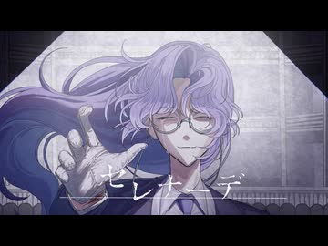 【オリジナルMV初めて自分で作って歌ってみた】セレナーデ - なとり covered by ひろうみ。