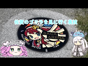転生したら水色スライムだった件について　佐賀のゴリラを見に行く裏技.42