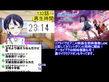 アニメ同時視聴最速考察�ギャバンINF6フリーレン37呪術死滅回游58アニポケ132ぬ～べ～24
