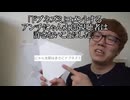 「ドブネズミ」コメントするアンチにゃん太郎視聴者は許さないことにした。