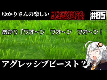 【HD-2D版『ドラゴンクエストI＆II』】ゆかりさんの楽しい悪霊退治　＃０５【VOICEROID実況プレイ】