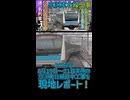 【関連動画へ！！】2026年5月19日～21日実施の京浜東北線日中工事を現地レポート！｜超過密ダイヤの極意とは！【JR東日本】【迷・名列車探訪記＃29】【ゆっくり解説】#Shorts