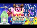 【ゲーム実況】星のカービィロボボプラネット！#3【星のカービィロボボプラネット】【Vtuber新人Vtuber】