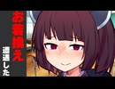 ボイロのお着換えに遭遇した時【学校編】