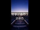 「ガランノウ」という曲です