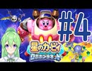 【ゲーム実況】星のカービィロボボプラネット！#4【星のカービィロボボプラネット】【Vtuber新人Vtuber】