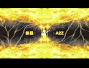 修羅 / A2Z feat. 初音ミク