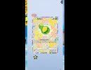 【ポケポケ】メガシンカポケモン続々登場！新パック波動ビートを引くぜ！その6【ポケモンカードポケット】