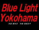 Ｂｌｕｅ Ｌｉｇｈｔ Ｙｏｋｏｈａｍａ
