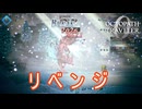 ボコボコにされた狼にリベンジ　オクトパストラベラー0実況プレイPart47　