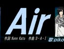 【PIKO】Ａｉｒ【カバー曲】