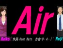 【Reiko＆Reiji】Ａｉｒ【カバー曲】