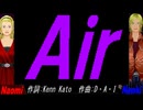 【Naomi＆Naoki】Ａｉｒ【カバー曲】