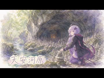【旅行ASMR】高千穂・天安河原、神話のあとで #6【ゆか旅・黒川高千穂編】