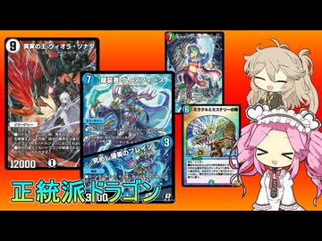 【デュエプレ AD】4C ミラミスドラグシュート