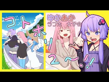 KotonoHolic!!2告知動画