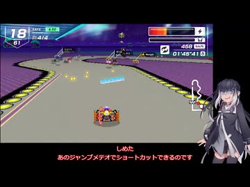 いまさらF-ZERO99をやるミリアル　その１１７