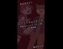 好きな曲を推し音源のカバーで布教するシリーズ#1 【シアトリカル・ケース/ユリイ・カノン】