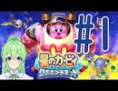 【ゲーム実況】星のカービィロボボプラネット！＃1【星のカービィロボボプラネット】【Vtuber新人Vtuber】